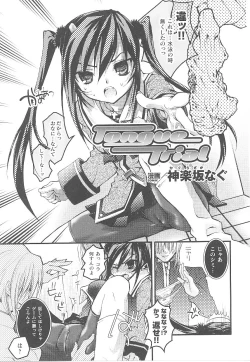 Page 94 of Spats Heroine Anthology Comics