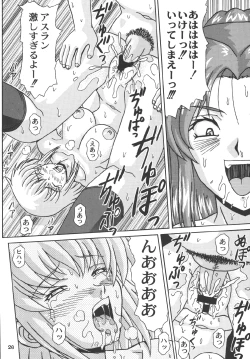 Page 26 of Daten No Hanazono 7