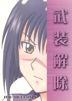 Page 24 of Busou Kaijo