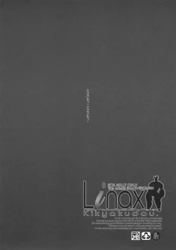 Page 4 of Linax