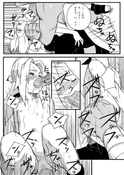 Page 14 of Ninja Izonshou Vol. 1