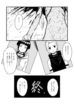 Page 20 of Ninja Izonshou Vol. 1