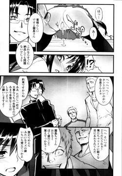 Page 168 of COMIC Tenma 2011-07