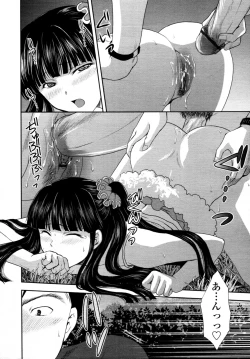 Page 261 of COMIC Tenma 2011-07