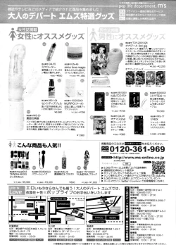 Page 107 of COMIC MUJIN 2011-07