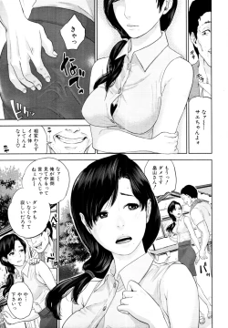 Page 12 of COMIC MUJIN 2011-07