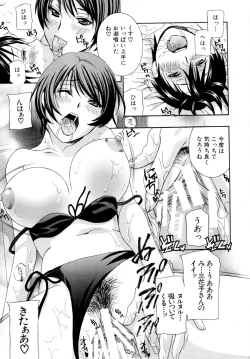 Page 162 of COMIC MUJIN 2011-07