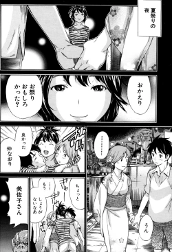 Page 183 of COMIC MUJIN 2011-07