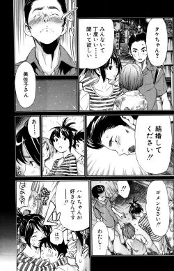 Page 184 of COMIC MUJIN 2011-07