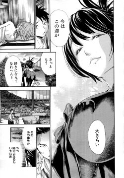 Page 186 of COMIC MUJIN 2011-07