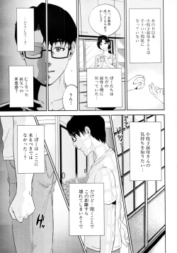 Page 18 of COMIC MUJIN 2011-07