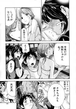 Page 194 of COMIC MUJIN 2011-07