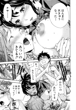 Page 208 of COMIC MUJIN 2011-07