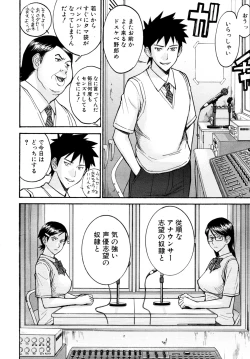 Page 223 of COMIC MUJIN 2011-07