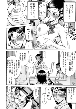 Page 227 of COMIC MUJIN 2011-07