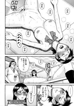 Page 245 of COMIC MUJIN 2011-07