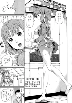 Page 250 of COMIC MUJIN 2011-07