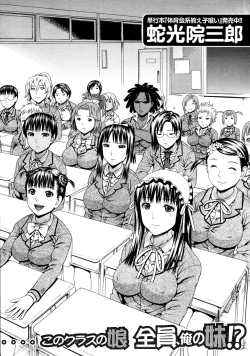 Page 255 of COMIC MUJIN 2011-07