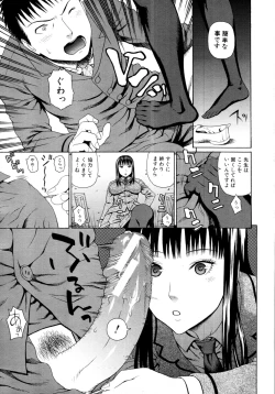 Page 260 of COMIC MUJIN 2011-07