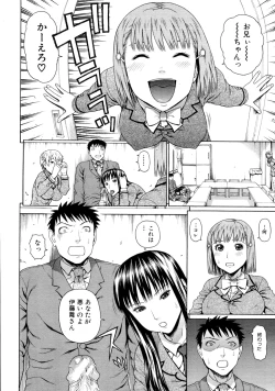 Page 263 of COMIC MUJIN 2011-07