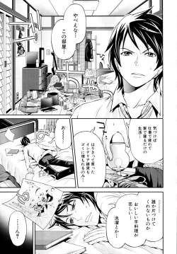 Page 288 of COMIC MUJIN 2011-07