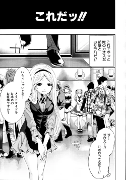 Page 290 of COMIC MUJIN 2011-07