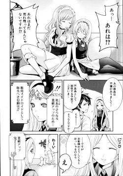 Page 293 of COMIC MUJIN 2011-07