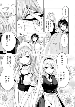 Page 294 of COMIC MUJIN 2011-07