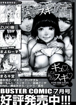 Page 2 of COMIC MUJIN 2011-07