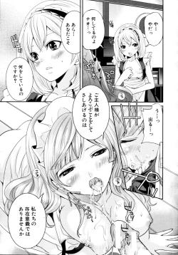 Page 302 of COMIC MUJIN 2011-07