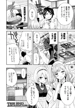 Page 325 of COMIC MUJIN 2011-07