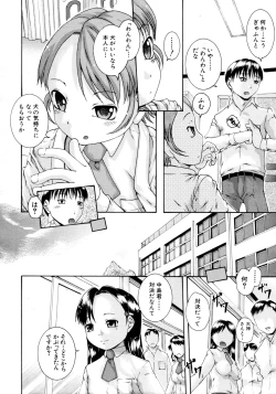 Page 337 of COMIC MUJIN 2011-07