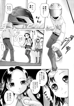 Page 338 of COMIC MUJIN 2011-07