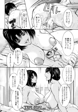 Page 395 of COMIC MUJIN 2011-07