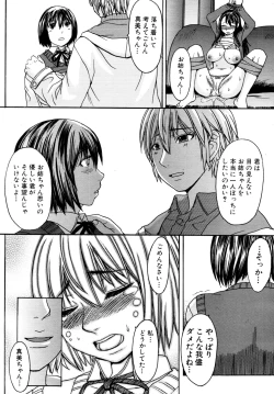 Page 411 of COMIC MUJIN 2011-07