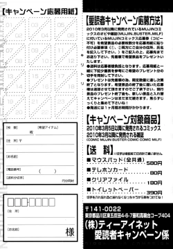 Page 42 of COMIC MUJIN 2011-07