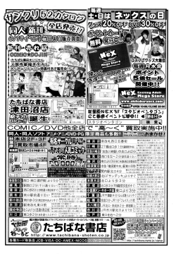 Page 43 of COMIC MUJIN 2011-07