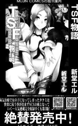 Page 496 of COMIC MUJIN 2011-07