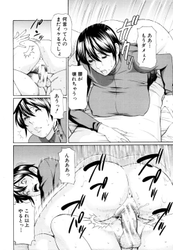 Page 505 of COMIC MUJIN 2011-07