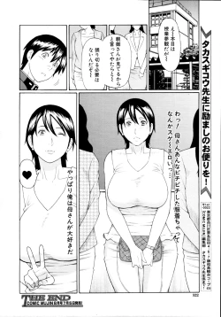 Page 525 of COMIC MUJIN 2011-07