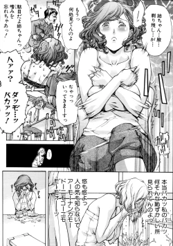 Page 535 of COMIC MUJIN 2011-07