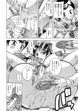 Page 593 of COMIC MUJIN 2011-07