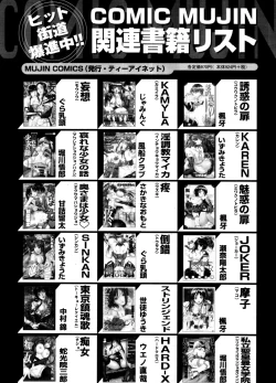 Page 598 of COMIC MUJIN 2011-07