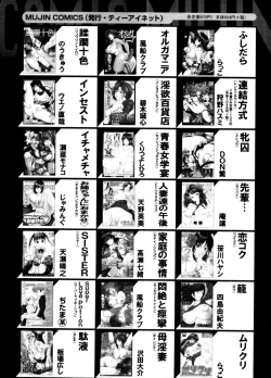 Page 600 of COMIC MUJIN 2011-07