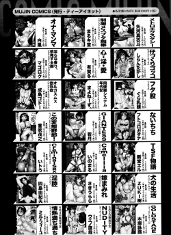 Page 609 of COMIC MUJIN 2011-07