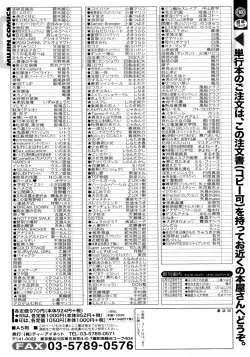 Page 611 of COMIC MUJIN 2011-07