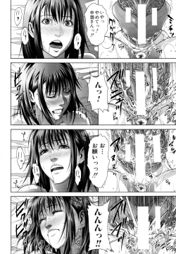 Page 67 of COMIC MUJIN 2011-07