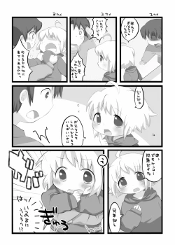 Page 10 of If My Little Brother Makes a Boyfriend