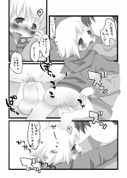 Page 17 of If My Little Brother Makes a Boyfriend