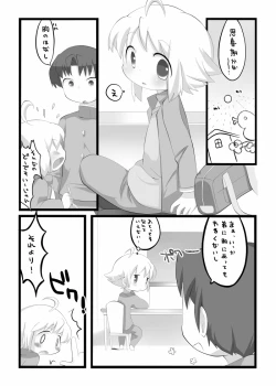 Page 21 of If My Little Brother Makes a Boyfriend